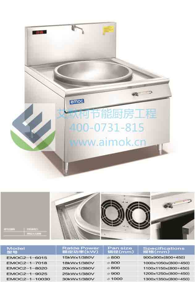 湖南商用电磁炉设备 湖南商用电磁炉设备