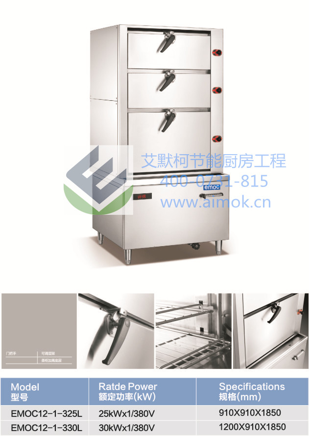 长沙商用电磁炉设备 长沙商用电磁炉设备