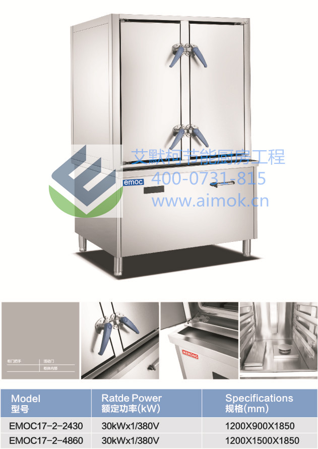 湖南商用电磁炉蒸饭柜 湖南商用电磁炉蒸饭柜