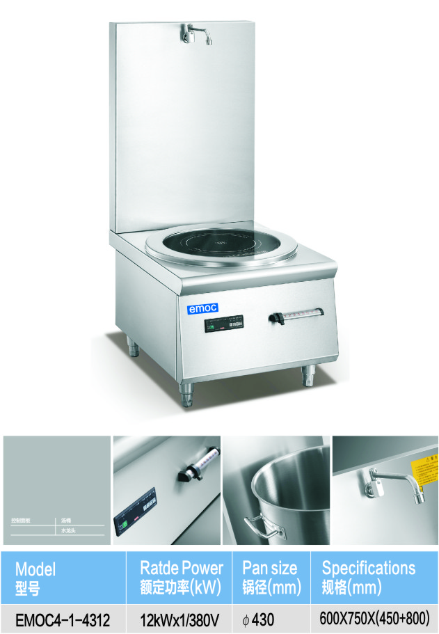 单头平头煲汤炉