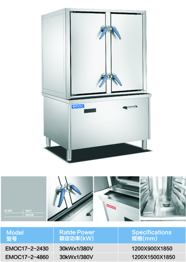 电磁炉海鲜蒸柜