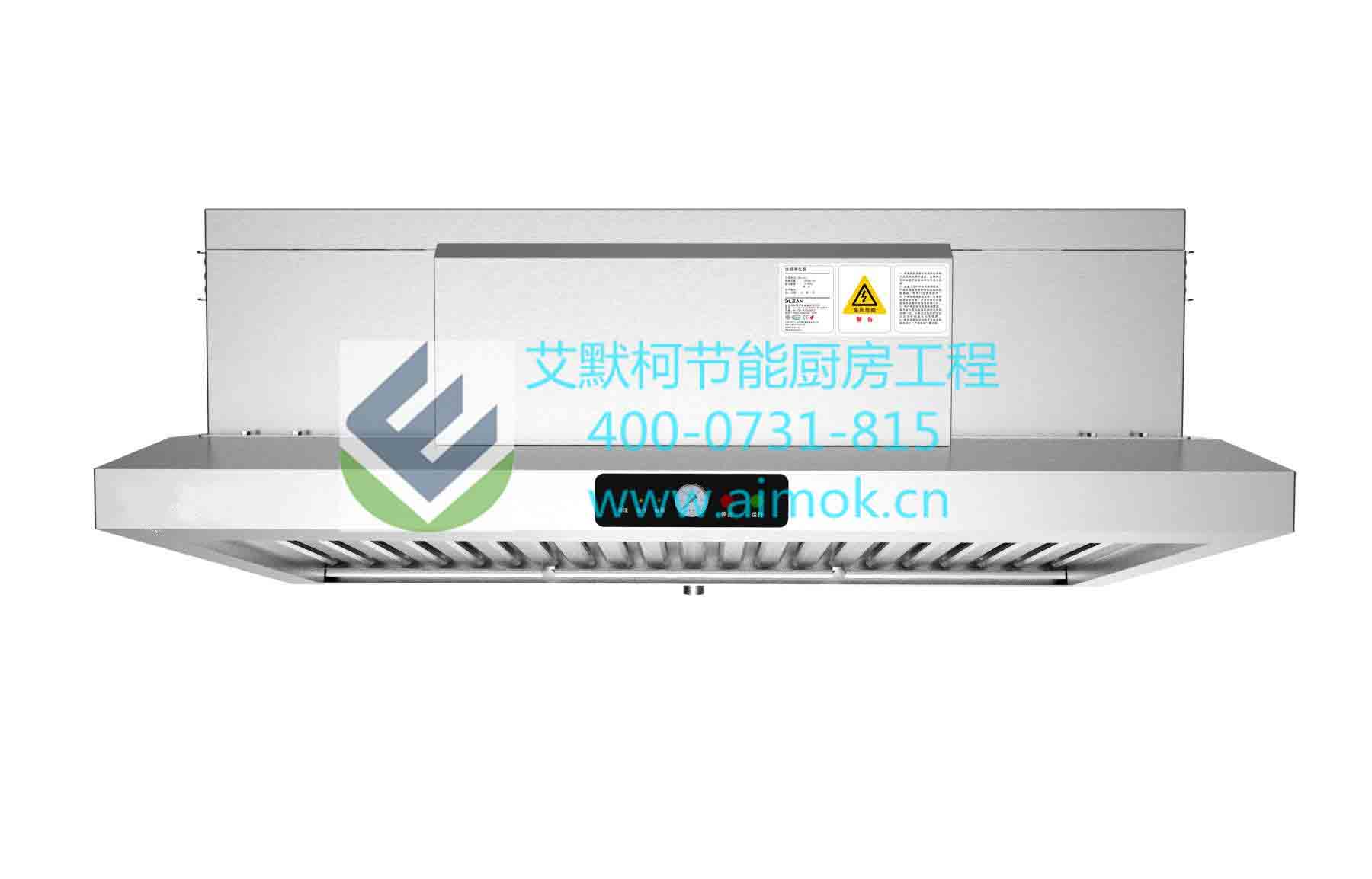 烟罩式油烟净化一体机