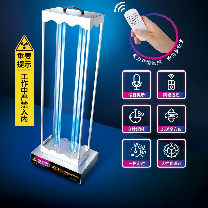 紫外线臭氧消毒灯